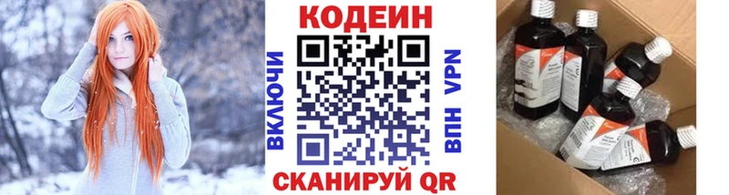 Codein напиток Lean (лин)  где найти   Байкальск 